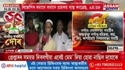 নগাঁৱত উপ-নিৰ্বাচনৰ গৰম বতাহ