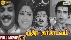 Rudra Thandavam Full Movie HD | Vijayakumar | V.K.Ramasamy | Nagesh | Sumitha | Raj Television