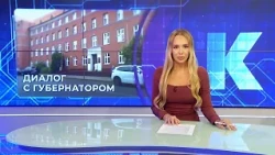 Kaliningrad News — Daily Roundup, September 3, 2026, Kaskad TV