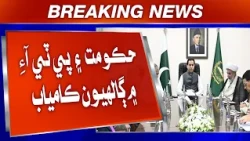 Hukumat Ain PTI Wich Galhiyoon Kamyaab