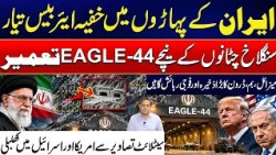 Iran US War  Iran's Eagle 44 Airbase  A Hidden Stronghold in the Mountains | City 41