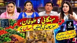 Storm of Inflation: Vegetable Prices Skyrocketing! Is TikTok Misguiding the Youth?