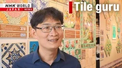 Saving Taiwan's beautiful ceramic tilesーNHK WORLD-JAPAN NEWS