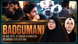 BADGUMANI || Zakira Somayeh Zahra || Nazar Fatema || Channel WIN