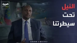 Ethiopia: Nile water is now under our sole control