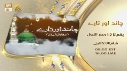 Chand aur Tare | Rabi ul Awwal Kids Special | From 1st Rabi ul Awwal at 5:00 PM on ARY Qtv