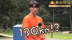 猫のひたいほどワイド #1779 大久保琉唯のチャンピオンロー道「～○○競技のチャンピオンに学ぶ！～」（横浜市）