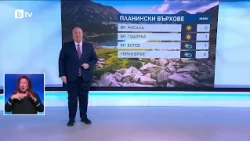 bTV Времето (02.10.2026 - централна емисия)