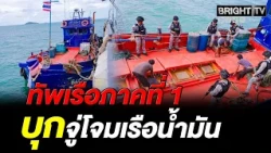 ทัพเรือภาค 1 ร่วมสรรพสามิตสกัดจับเรือประมงดัดแปลง ยึดดีเซลเถื่อน 60,000 ลิตร คาอ่าวไทย!
