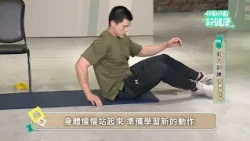 Strength Training EP05 | Instructor Li Guokai | "Stop-Move-Stop-Move for Better Health"
