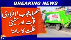 Clean Punjab Faces Worker Shortage and Lack of Machinery | Geo News