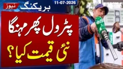Petrol Prices Hike: New Petrol Price in Pakistan | Latest Petrol Price | Breaking News | SAMAA TV