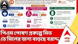 Suvendu Adhikari: স্কুল পড়ুয়াদের জন্য মিড ডে মিলের খরচ বাড়াচ্ছে রাজ্য, এক্স পোস্ট মুখ্যমন্ত্রীর