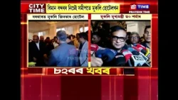 বৰঝাৰৰ গৰলত মুকলি হ’ল অত্যাধুনিক জিনঝাৰ হোটেল