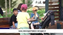 БАҚ өкілдерімен кездесу
