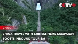 China Travel with Chinese Films Campaign Boosts Inbound Tourism