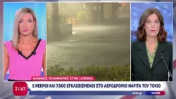 Φονικές πλημμύρες στην Ιαπωνία - 5 νεκροί και 7000 εγκλωβισμένοι στο αεροδρόμιο Ναρίτα του Τόκιο