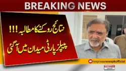 PPP Delegation Meets Azad Kashmir Chief Election Commissioner |  Demands Halt to Results