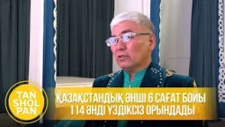 Рекорд: Қазақстандық әнші 6 сағат бойы 114 әнді үздіксіз орындады
