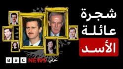 من حافظ لبشار الأسد.. شجرة عائلة حكمت سوريا لعقود