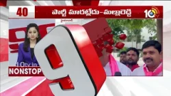 Non Stop 90 News | AP Political News | Telangana Political News | 24-07-2026 | 10TV News