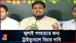 সদ্য সাবেক রাষ্ট্রপতি শাহাবুদ্দিন চুপ্পুকে গ্রে/ফ/তারের দাবি আখতার হোসেনের
