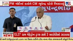 ડગમગ દુનિયા, અડગ ગુજરાત! | યુદ્ધથી હાહાકાર, લક્ષ્યાંકો સામે પડકાર, વિકાસ માટે મક્કમ ‘સરકાર’ | TV9