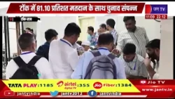 टोंक में 81.10% मतदान के साथ चुनाव संपन्न, ईवीएम जमा होने के बाद स्ट्रॉन्ग रूम पर भारी सुरक्षा