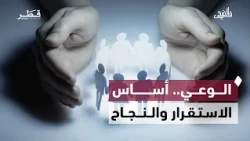 في الضحى | الوعي في الحياة الزوجية والصحة.. والاحتفاء بتميز الشباب