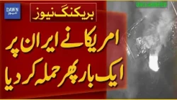 US Launches Another Attack On Iran | Tensions Escalate | Breaking News | Dawn News