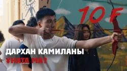 10 «Ғ» қалаға серуенге шықты | 10 «Ғ»