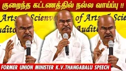 Former union minister K.V.Thangabalu Speech | @megatvindia