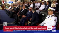 المجموعات القتالية النسائية يقدمون عرضا أمام الرئيس السيسي خلال الاحتفال بتخرج طلبة أكاديمية الشرطة