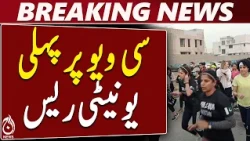 Karachi Sea View Unity Race | 5K Men | 3K Women | 1K Kids Race - Aaj News