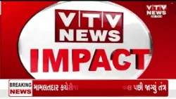 VTV NEWSની મુહિમ રંગ લાવી! વાપી મામલતદાર કચેરીમાં બિનજરૂરી વીજ વપરાશ ઘટ્યો