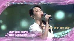 【唱歌給你聽】精采預告#143-145／中視週一至週五晚間10點