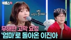How happy would I be to hear a lullaby in this voice☺️ Sung Si-kyung's eardrums are melting at Le...