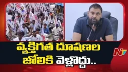 Pawan Kalyan Urges Party Leaders to Avoid Personal Attacks and Personal Matters | NTV Telugu