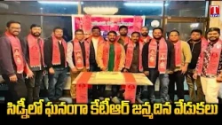 KTR Birthday Celebrations Grandly Held In Sydney | Rajesh Giri Rapolu Leads Event | T News