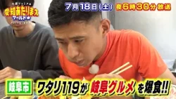 昭和アイドル復活＆山奥絶品グルメSP 7月18日放送 愛知あたりまえワールド☆ テレビ愛知