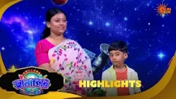Chhanagiri | ছানাগিরি | Highlights |11 Sep 2026  | Sun Bangla