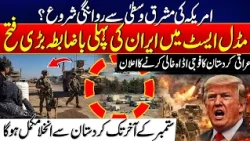 Is America Leaving the Middle East? US Forces Begin Withdrawal From Iraq | 24 News HD