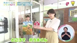 [Nobue Baba’s Hiroshima Brain Training] FY2026 15th Annual "Peaceful Towns as Drawn by Children A...