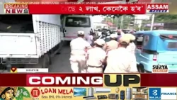 বানপীড়িত ৰাইজৰ দাবীত অখিল গগৈৰ প্ৰতিবাদ