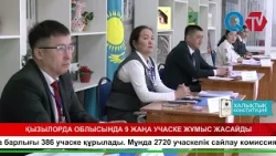 9 NEW LOTS WILL BE OPENED IN KYZYLORDA REGION