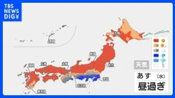 Record-Breaking 34 Days of Rain in Tokyo: When Will It End? Typhoon No. 26 to Approach Izu Island...