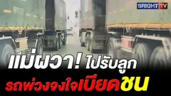 Dangerous semi-trailer truck behavior is a criminal offense of reckless driving