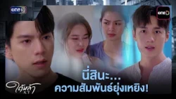 Tai La EP11 Ver6 Recap
