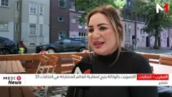 Berlin: Proxy voting allows Moroccans living abroad to participate in the September 23 elections