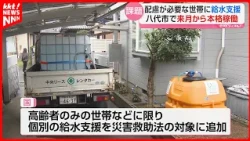 Nippon Foundation and Others to Launch Water Supply Support for Households with Damaged Wells in ...